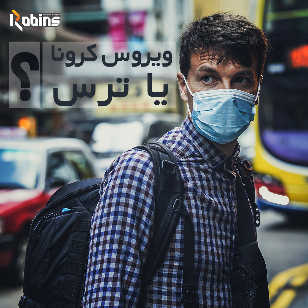 ویروس کرونا