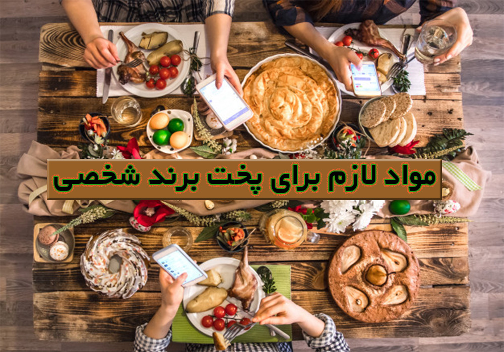 برند سازی شخصی
