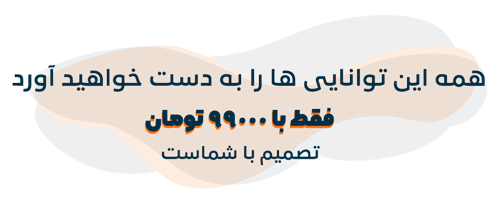 تصویر متن نوشته قیمت دوره تندخوانی