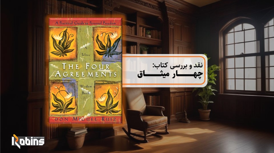 The Four Agreements review