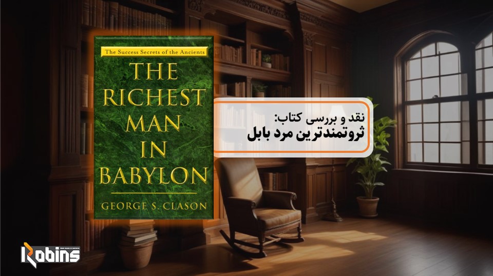 the richest man in babylon
