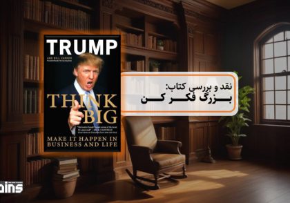 think big
