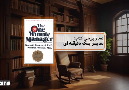 one min manager