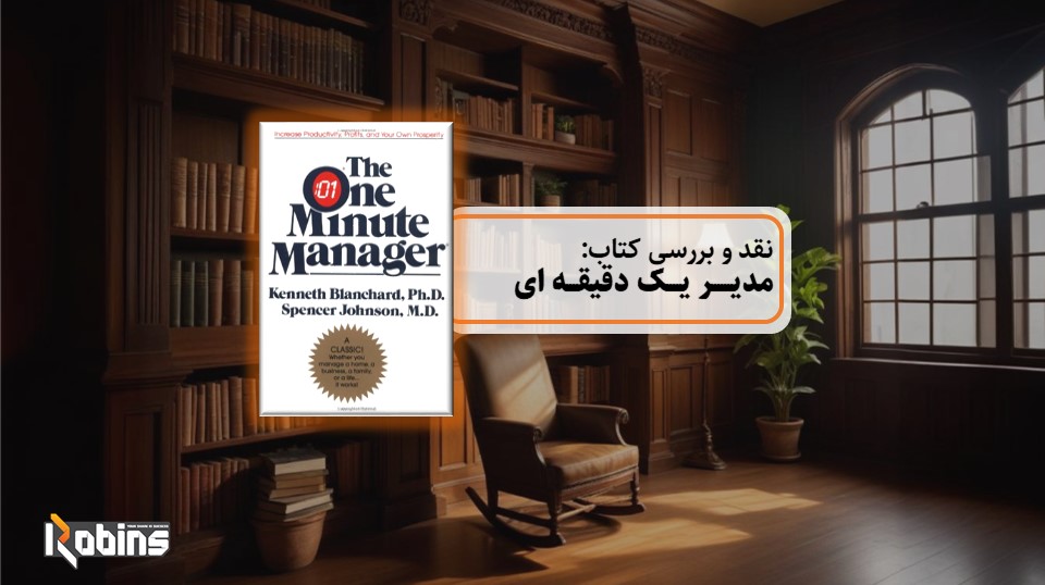 one min manager