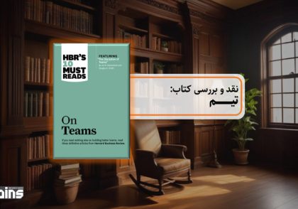 نقد کتاب تیم