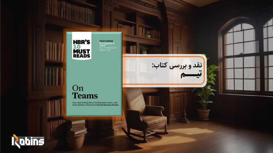 نقد کتاب تیم