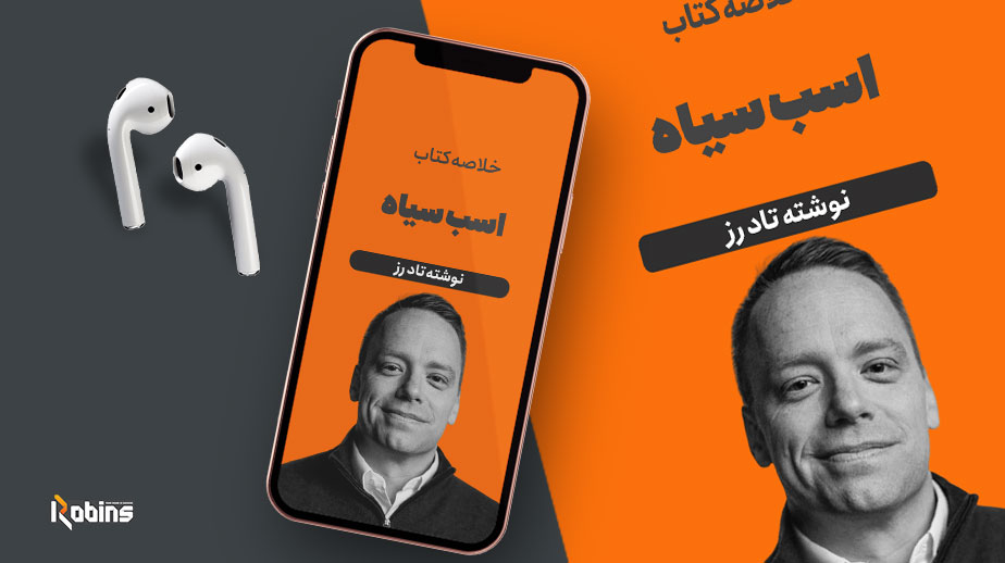 خلاصه کتاب اسب سیاه