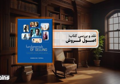 نقد کتاب اصول فروش