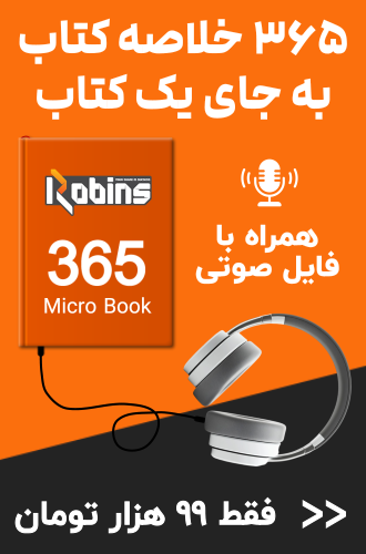خرید 365 خلاصه کتاب