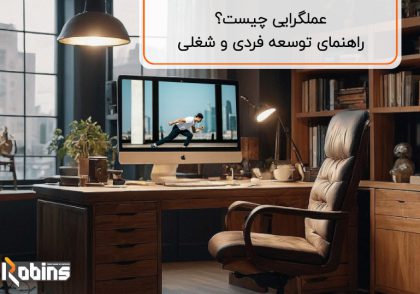 عملگرایی چیست؟