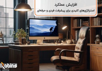 افزایش عملکرد
